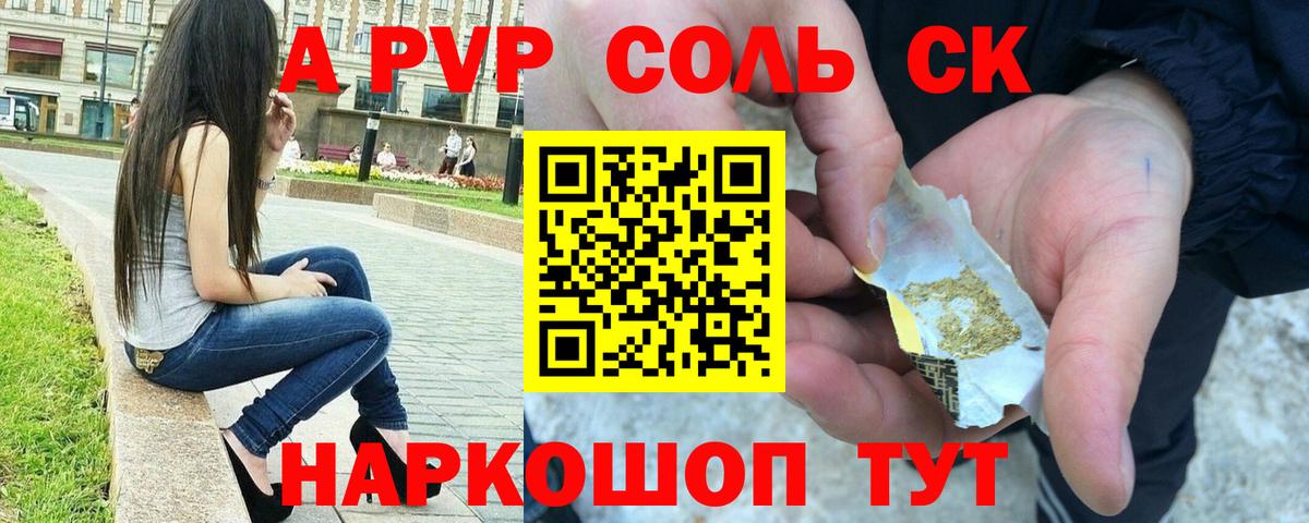 А ПВП крисы CK Кисловодск