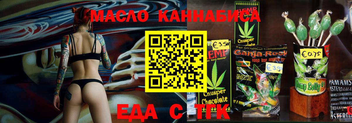 Canna-Cookies конопля  Вход с VPN  Кисловодск 