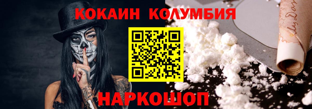 Кисловодск  COCAIN 97%  Вход с VPN  магазин продажи наркотиков  КОКАИН Fish Scale 