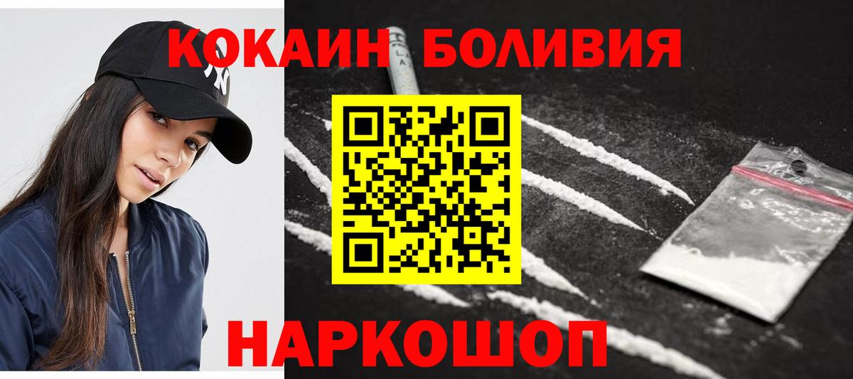 Кокаин Боливия Кисловодск