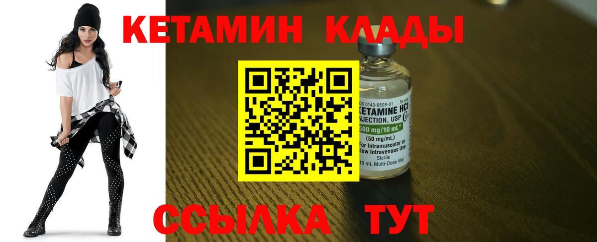 Кетамин ketamine  Вход с VPN  Кисловодск 