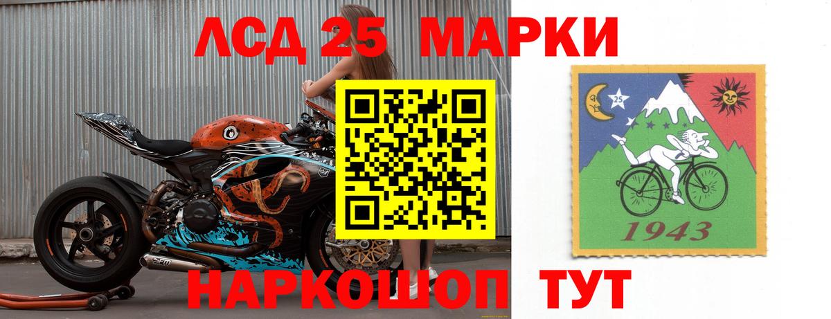 LSD-25 экстази кислота Кисловодск