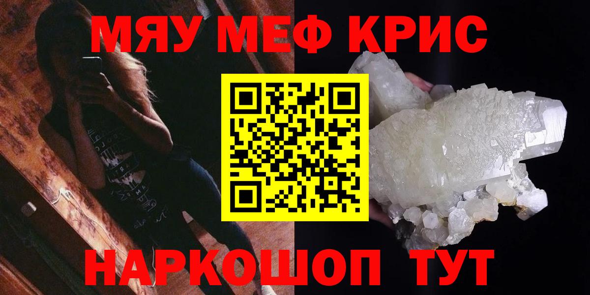 Мефедрон кристаллы  Вход с VPN  Кисловодск  A PVP СОЛЬ   АМФ   Гашиш  Конопля  Сколько стоит  COCAIN 