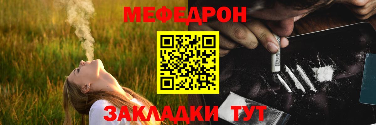 Мефедрон кристаллы Кисловодск