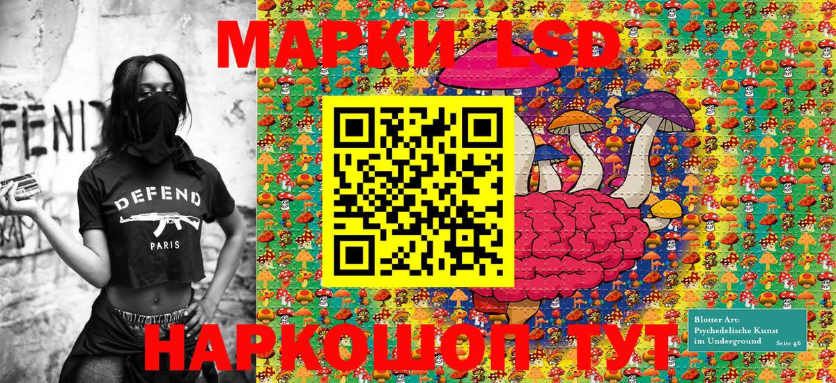 Марки 25I-NBOMe 1500мкг Кисловодск