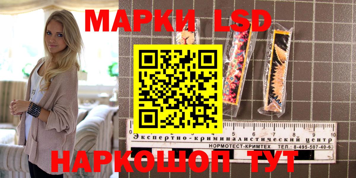 Марки NBOMe  Марки NBOMe 1500мкг  Вход с VPN  Кисловодск  Марки NBOMe 1500мкг 