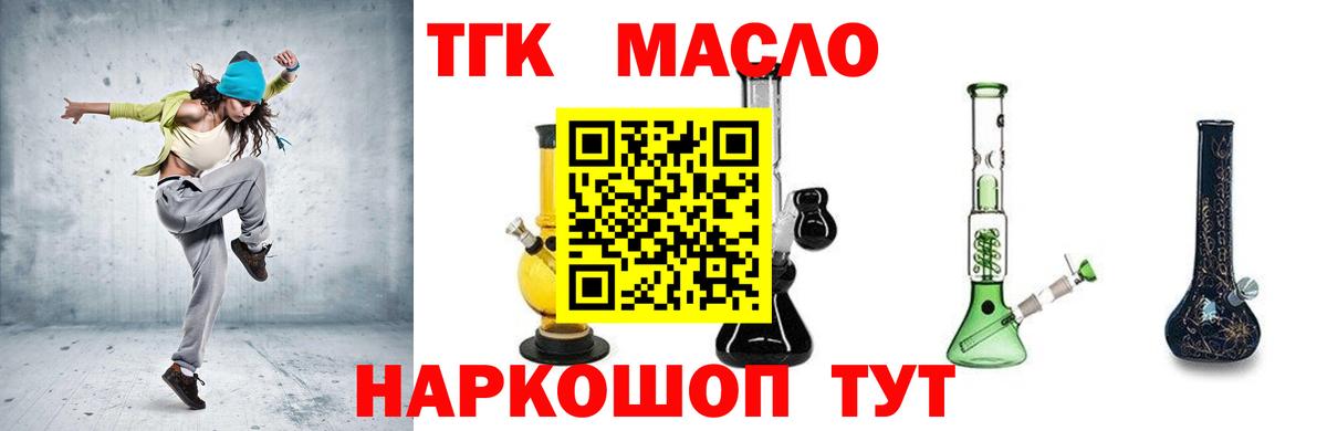 Кисловодск  Дистиллят ТГК вейп  hydra ТОР  Вход с VPN 